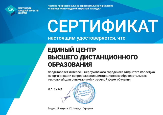 Дистанционное обучение высшее образование без егэ. Дистанционное обучение высшее образование без егэ